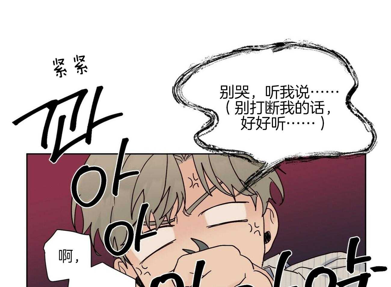 《我的医生》漫画最新章节第104话_还不快点（番外）免费下拉式在线观看章节第【30】张图片