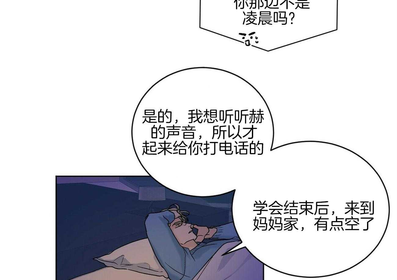 《我的医生》漫画最新章节第100话_想象（番外）免费下拉式在线观看章节第【47】张图片