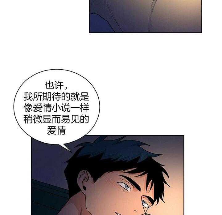 《我的医生》漫画最新章节第96话_我们的故事免费下拉式在线观看章节第【20】张图片