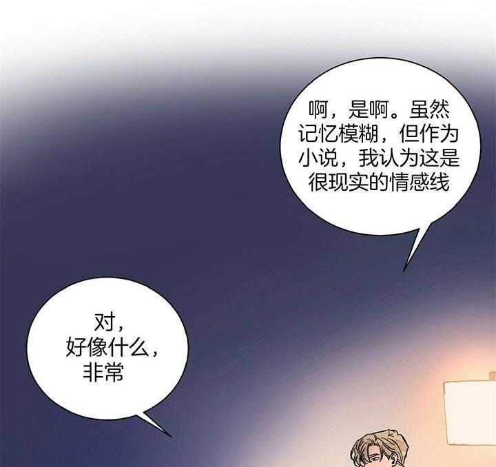 《我的医生》漫画最新章节第96话_我们的故事免费下拉式在线观看章节第【23】张图片