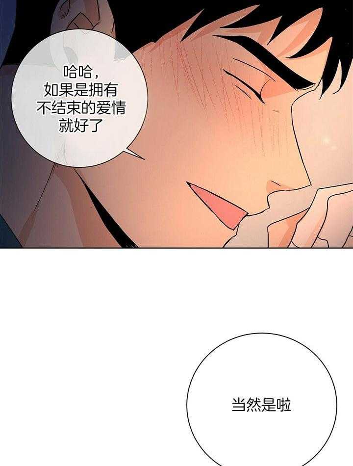 《我的医生》漫画最新章节第96话_我们的故事免费下拉式在线观看章节第【6】张图片