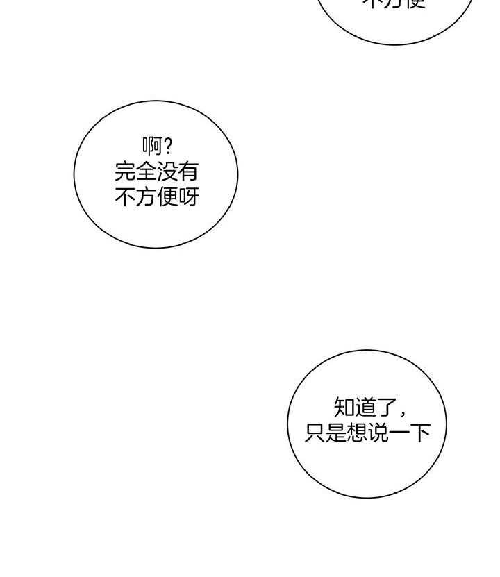 《我的医生》漫画最新章节第96话_我们的故事免费下拉式在线观看章节第【32】张图片