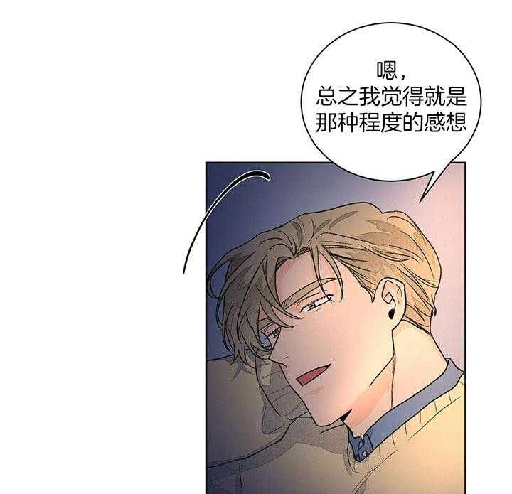 《我的医生》漫画最新章节第96话_我们的故事免费下拉式在线观看章节第【21】张图片