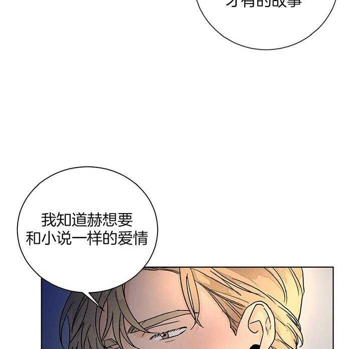 《我的医生》漫画最新章节第96话_我们的故事免费下拉式在线观看章节第【16】张图片