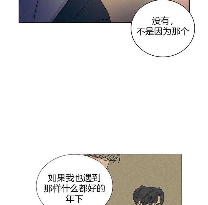 《我的医生》漫画最新章节第96话_我们的故事免费下拉式在线观看章节第【30】张图片