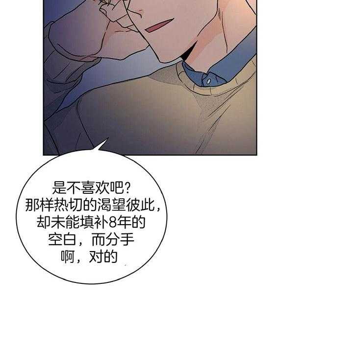 《我的医生》漫画最新章节第96话_我们的故事免费下拉式在线观看章节第【26】张图片