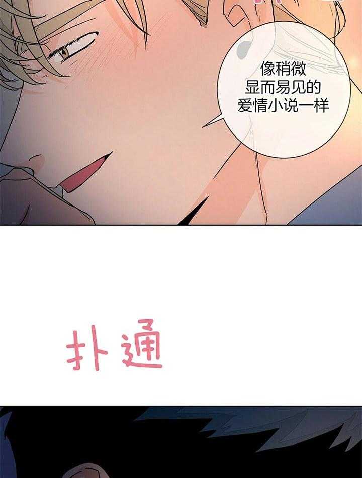 《我的医生》漫画最新章节第96话_我们的故事免费下拉式在线观看章节第【7】张图片