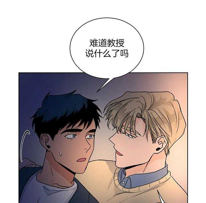 《我的医生》漫画最新章节第96话_我们的故事免费下拉式在线观看章节第【31】张图片