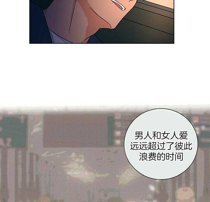 《我的医生》漫画最新章节第96话_我们的故事免费下拉式在线观看章节第【19】张图片