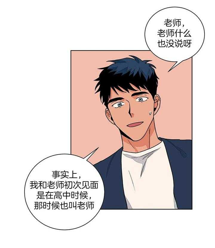 《我的医生》漫画最新章节第95话_再见免费下拉式在线观看章节第【27】张图片