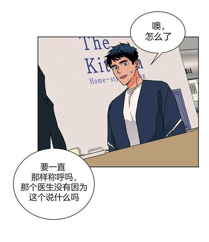 《我的医生》漫画最新章节第95话_再见免费下拉式在线观看章节第【28】张图片