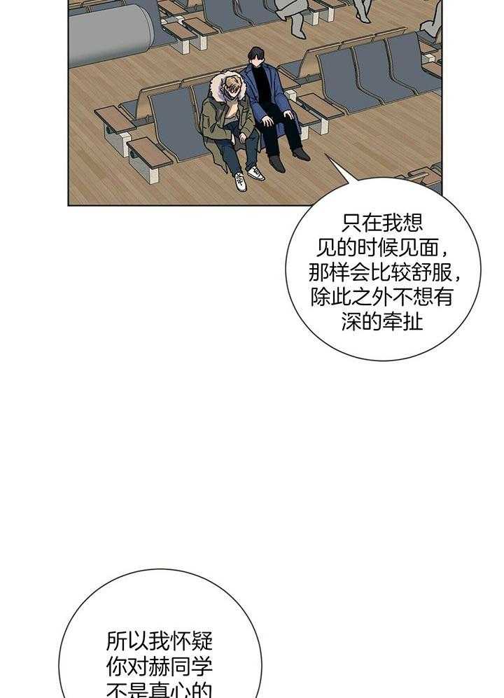 《我的医生》漫画最新章节第95话_再见免费下拉式在线观看章节第【14】张图片