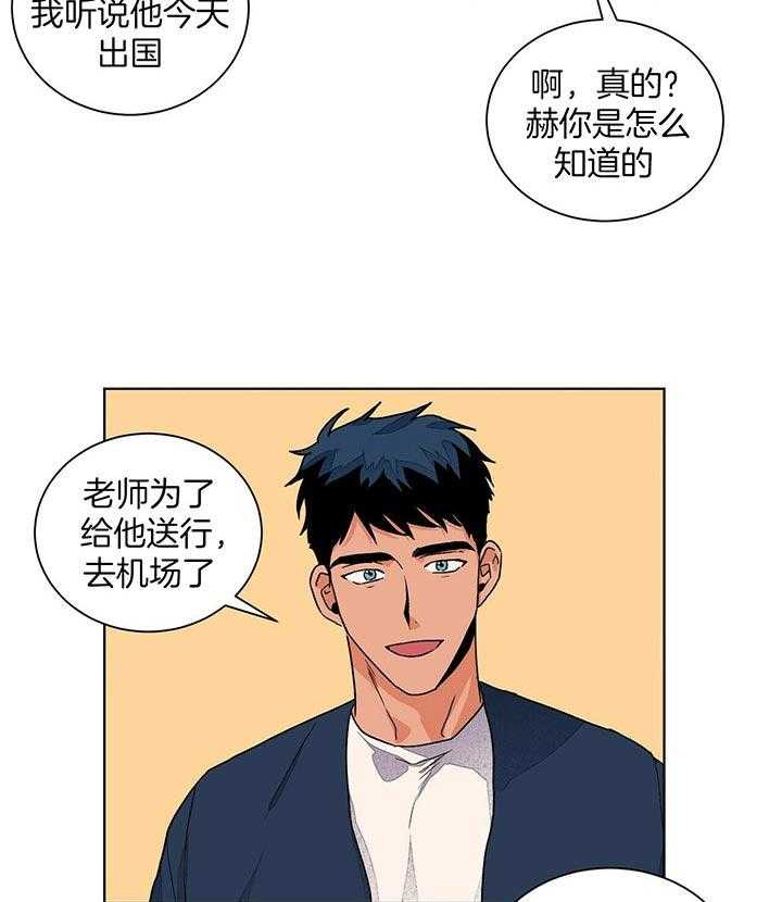 《我的医生》漫画最新章节第95话_再见免费下拉式在线观看章节第【32】张图片