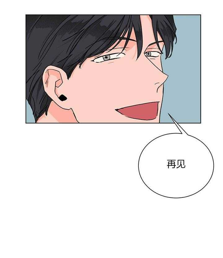 《我的医生》漫画最新章节第95话_再见免费下拉式在线观看章节第【2】张图片