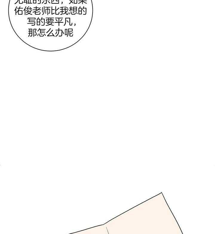 《我的医生》漫画最新章节第95话_再见免费下拉式在线观看章节第【43】张图片