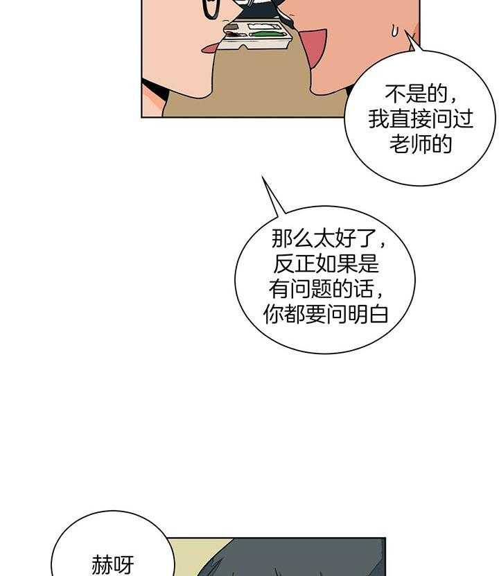 《我的医生》漫画最新章节第95话_再见免费下拉式在线观看章节第【30】张图片