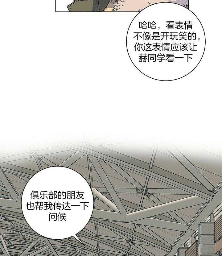 《我的医生》漫画最新章节第95话_再见免费下拉式在线观看章节第【4】张图片