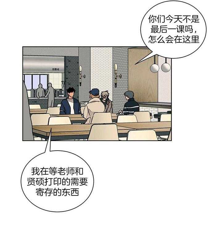 《我的医生》漫画最新章节第95话_再见免费下拉式在线观看章节第【35】张图片