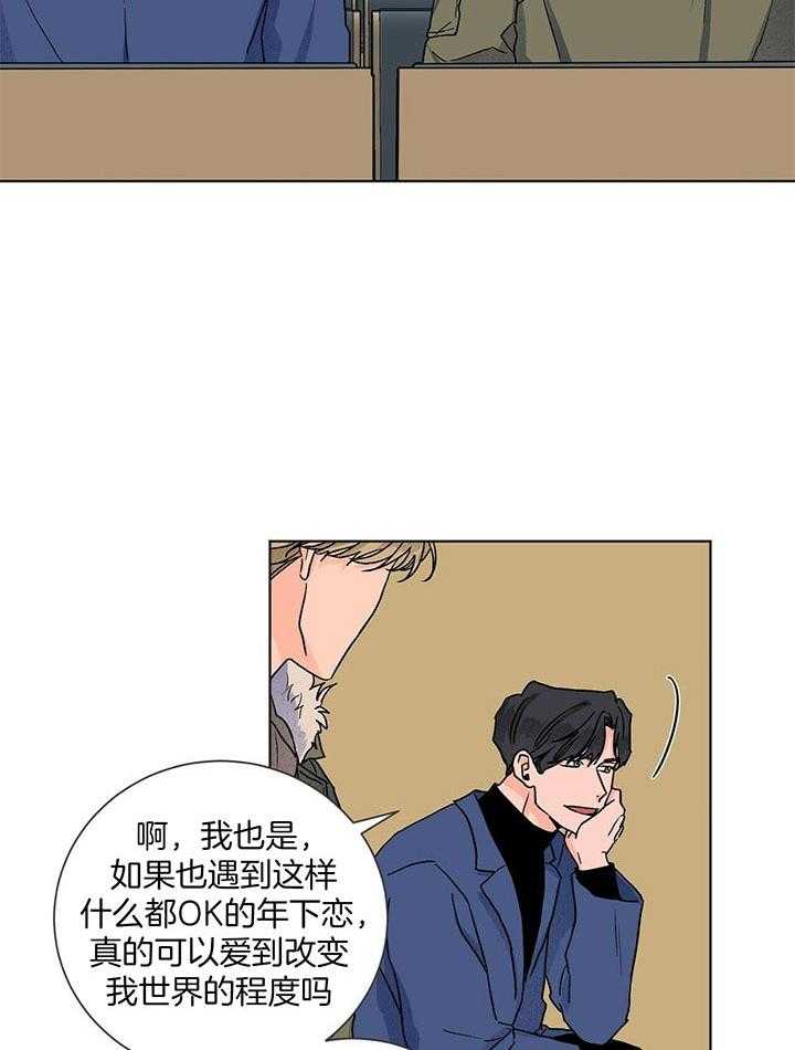 《我的医生》漫画最新章节第95话_再见免费下拉式在线观看章节第【11】张图片