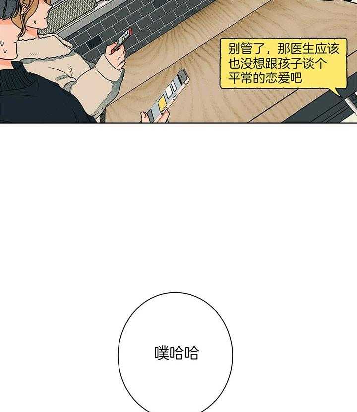 《我的医生》漫画最新章节第95话_再见免费下拉式在线观看章节第【25】张图片