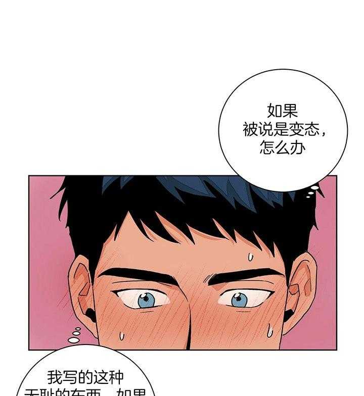 《我的医生》漫画最新章节第95话_再见免费下拉式在线观看章节第【44】张图片