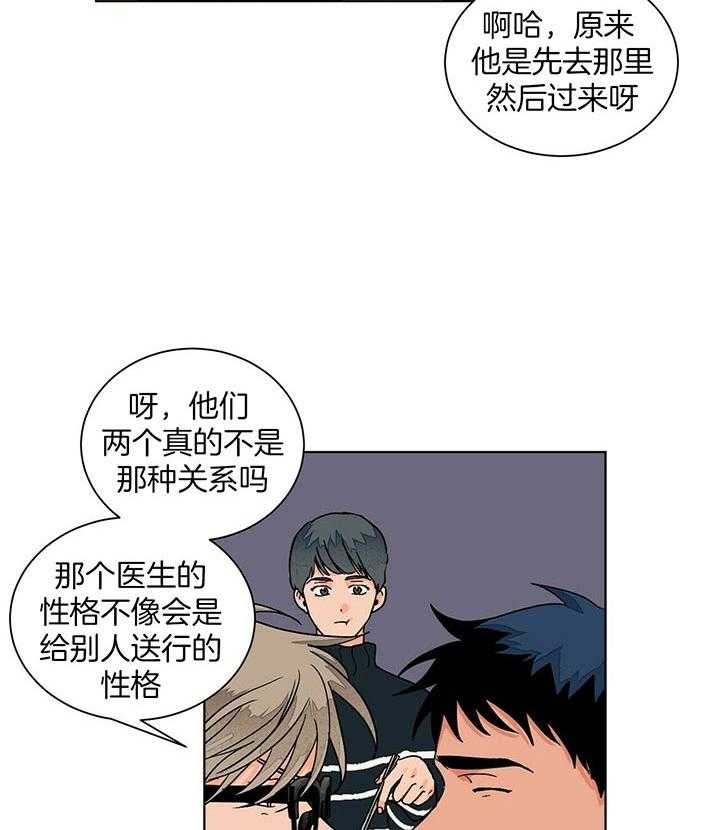 《我的医生》漫画最新章节第95话_再见免费下拉式在线观看章节第【31】张图片