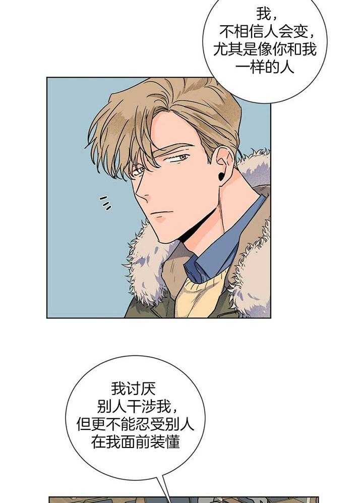 《我的医生》漫画最新章节第95话_再见免费下拉式在线观看章节第【15】张图片