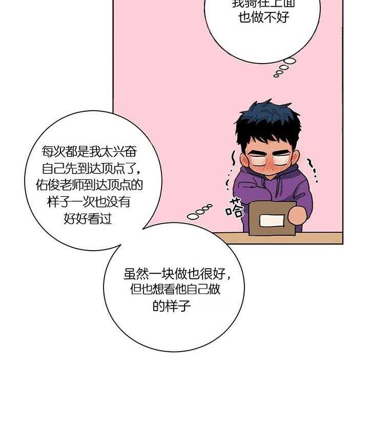 《我的医生》漫画最新章节第95话_再见免费下拉式在线观看章节第【45】张图片