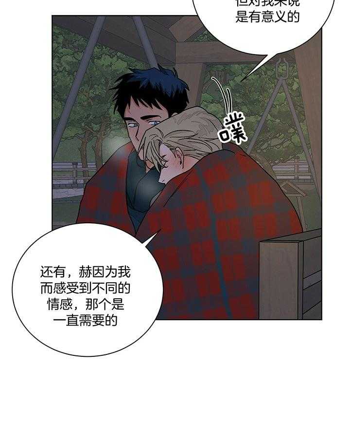 《我的医生》漫画最新章节第94话_抽到什么了呀免费下拉式在线观看章节第【31】张图片