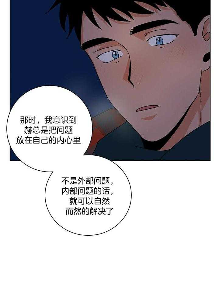 《我的医生》漫画最新章节第94话_抽到什么了呀免费下拉式在线观看章节第【34】张图片