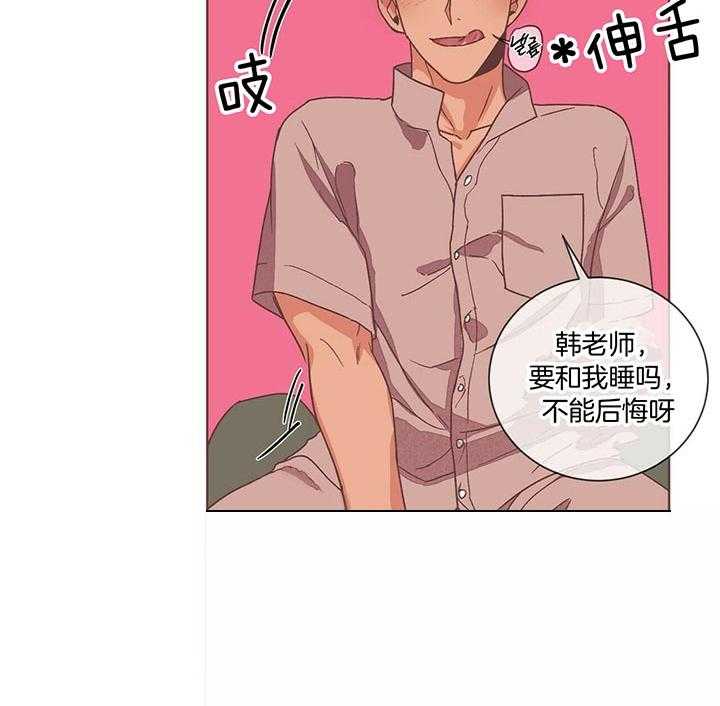 《我的医生》漫画最新章节第94话_抽到什么了呀免费下拉式在线观看章节第【17】张图片