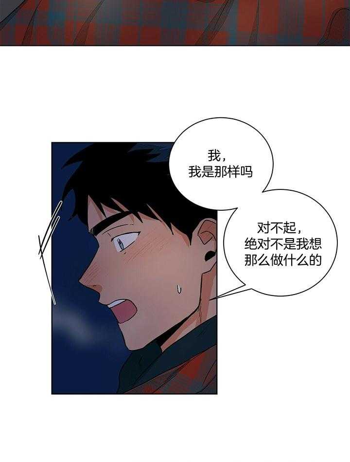 《我的医生》漫画最新章节第94话_抽到什么了呀免费下拉式在线观看章节第【37】张图片