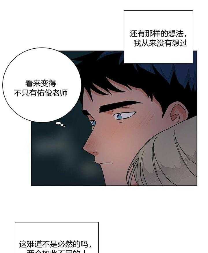 《我的医生》漫画最新章节第94话_抽到什么了呀免费下拉式在线观看章节第【30】张图片