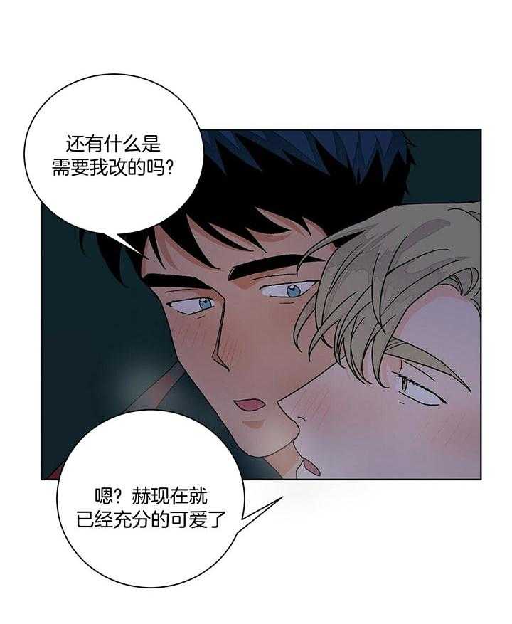 《我的医生》漫画最新章节第94话_抽到什么了呀免费下拉式在线观看章节第【28】张图片