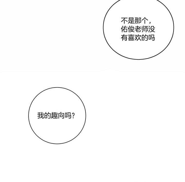 《我的医生》漫画最新章节第94话_抽到什么了呀免费下拉式在线观看章节第【20】张图片