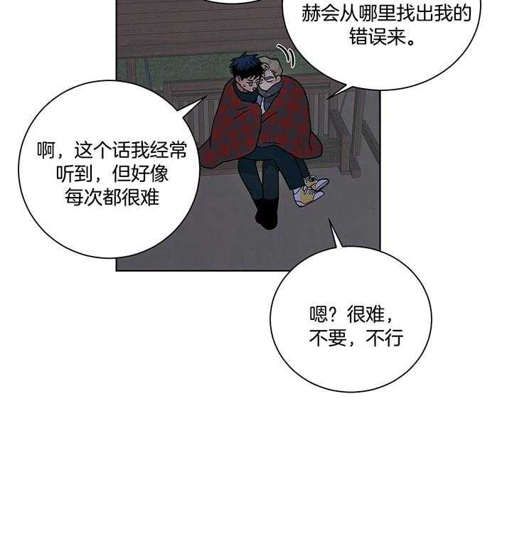 《我的医生》漫画最新章节第94话_抽到什么了呀免费下拉式在线观看章节第【26】张图片