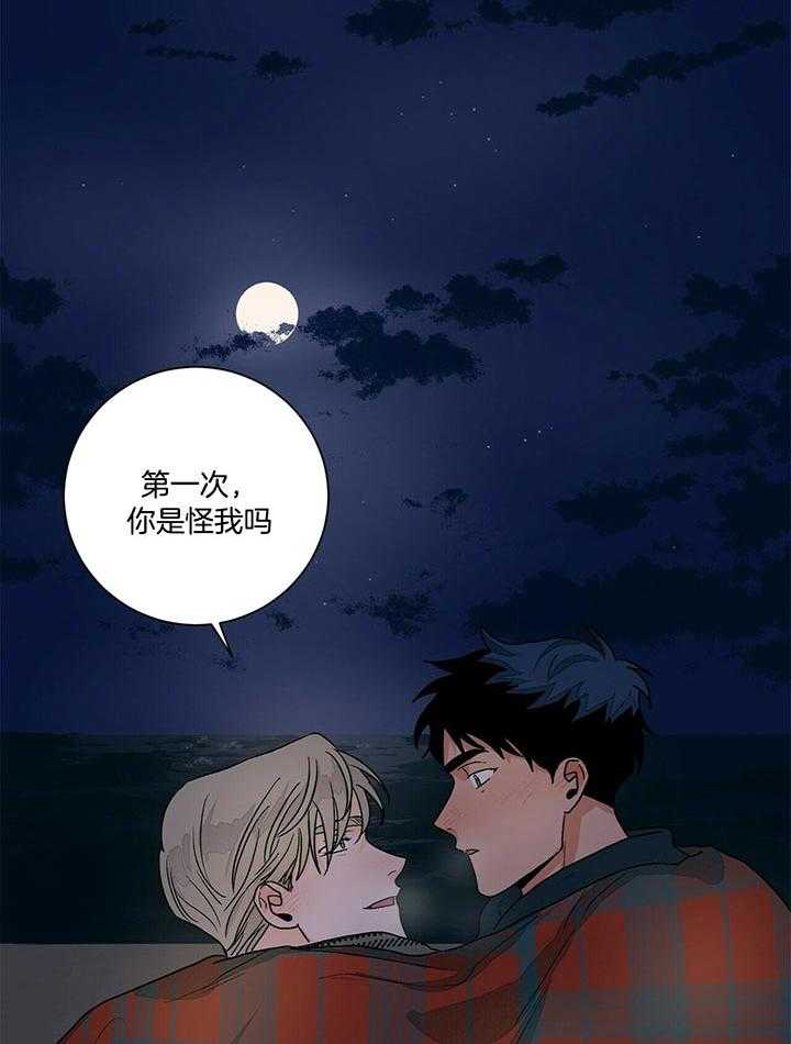 《我的医生》漫画最新章节第94话_抽到什么了呀免费下拉式在线观看章节第【38】张图片