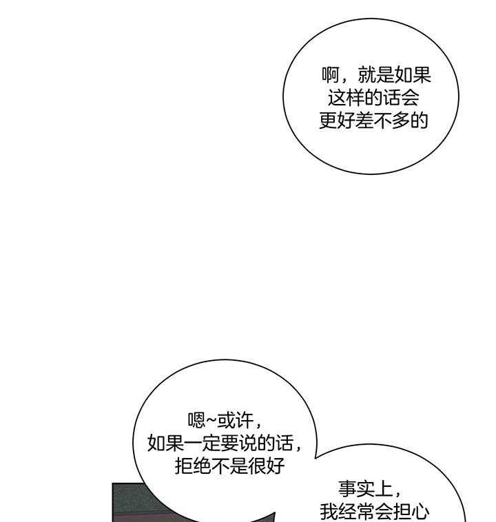 《我的医生》漫画最新章节第94话_抽到什么了呀免费下拉式在线观看章节第【27】张图片