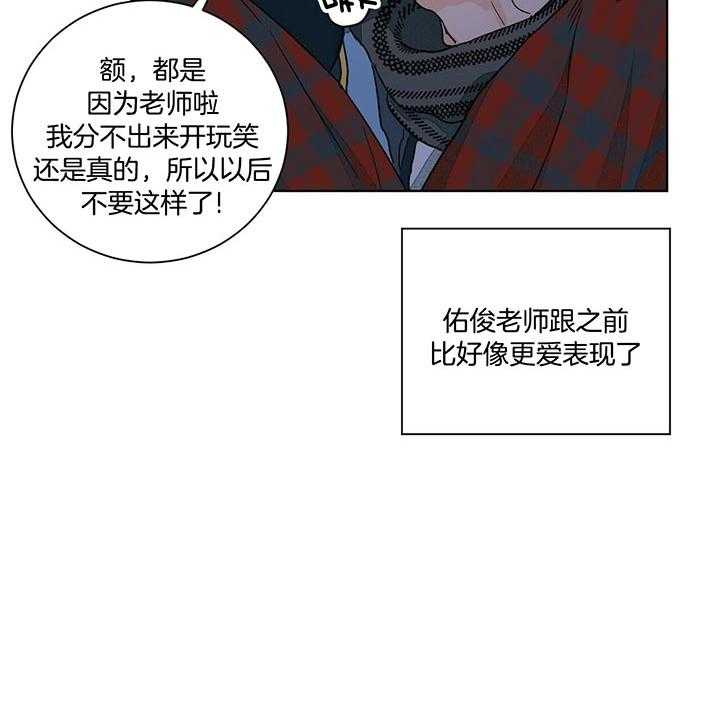 《我的医生》漫画最新章节第94话_抽到什么了呀免费下拉式在线观看章节第【40】张图片