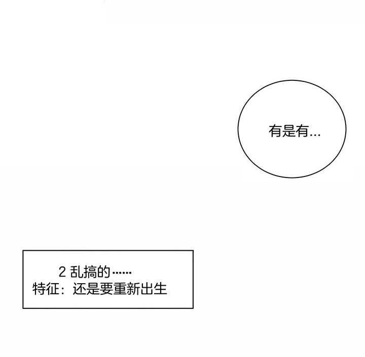 《我的医生》漫画最新章节第94话_抽到什么了呀免费下拉式在线观看章节第【16】张图片