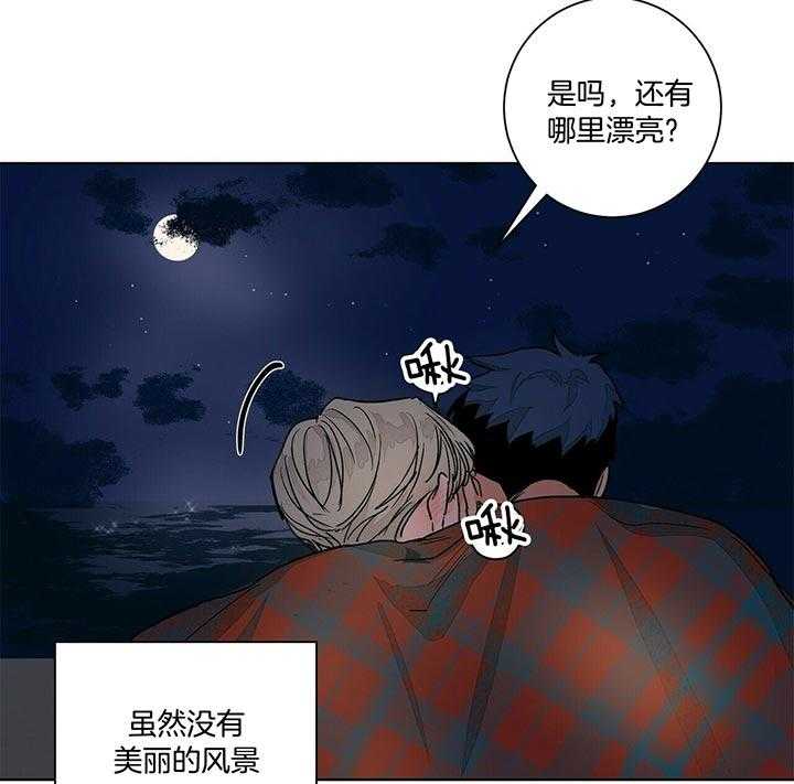 《我的医生》漫画最新章节第94话_抽到什么了呀免费下拉式在线观看章节第【45】张图片