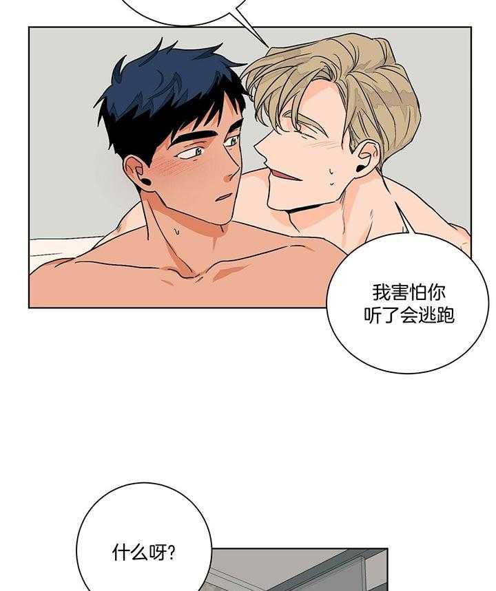 《我的医生》漫画最新章节第94话_抽到什么了呀免费下拉式在线观看章节第【13】张图片