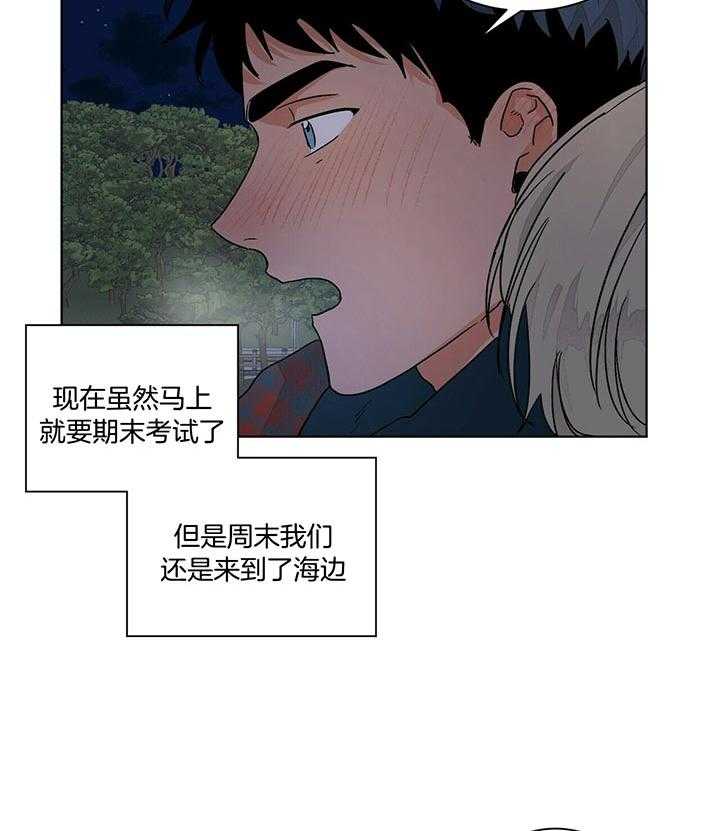 《我的医生》漫画最新章节第94话_抽到什么了呀免费下拉式在线观看章节第【46】张图片