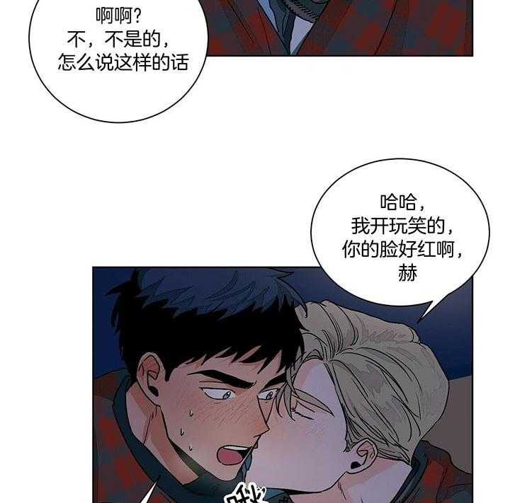 《我的医生》漫画最新章节第94话_抽到什么了呀免费下拉式在线观看章节第【41】张图片