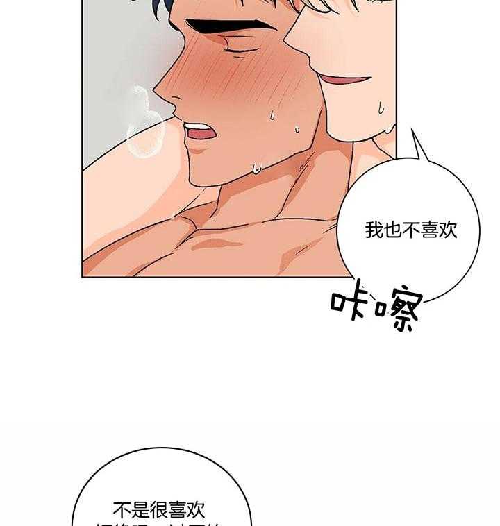 《我的医生》漫画最新章节第94话_抽到什么了呀免费下拉式在线观看章节第【24】张图片