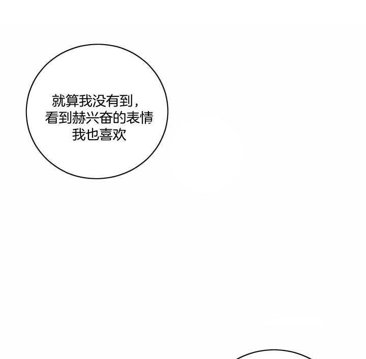 《我的医生》漫画最新章节第94话_抽到什么了呀免费下拉式在线观看章节第【21】张图片