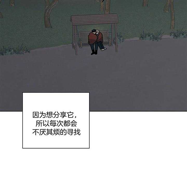 《我的医生》漫画最新章节第94话_抽到什么了呀免费下拉式在线观看章节第【43】张图片