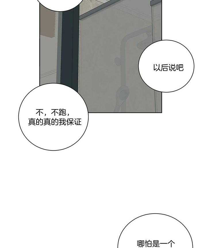 《我的医生》漫画最新章节第94话_抽到什么了呀免费下拉式在线观看章节第【12】张图片