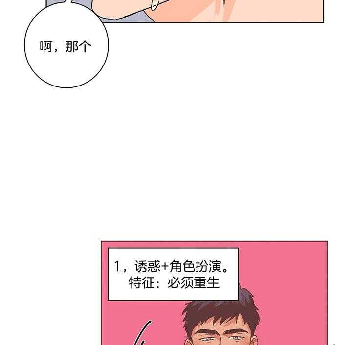 《我的医生》漫画最新章节第94话_抽到什么了呀免费下拉式在线观看章节第【18】张图片