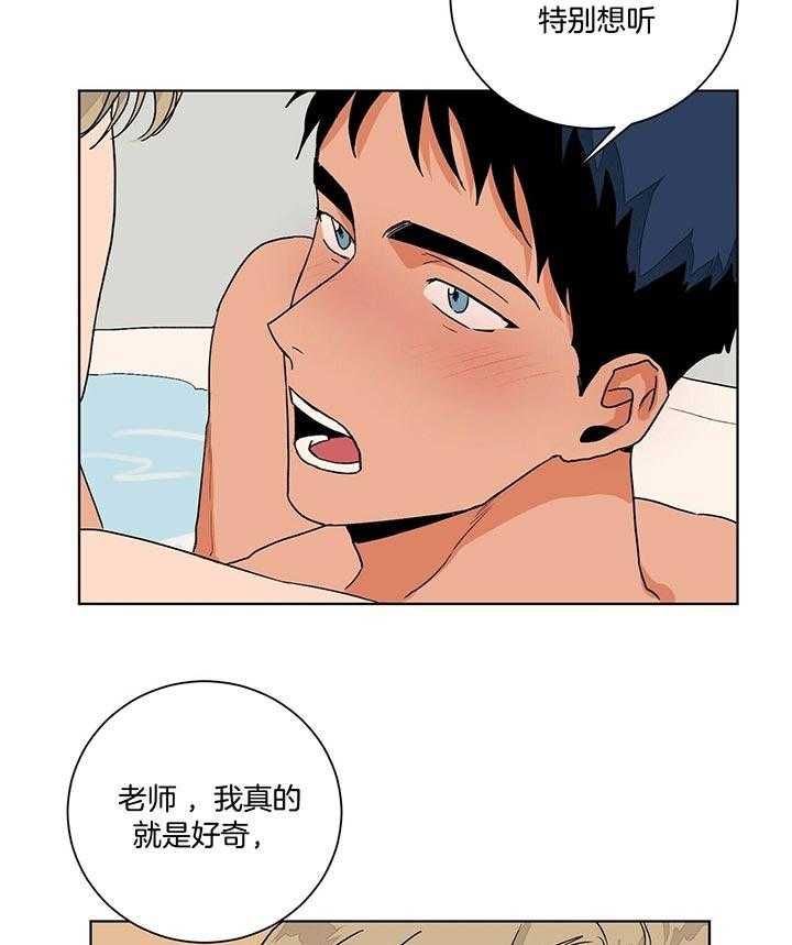 《我的医生》漫画最新章节第94话_抽到什么了呀免费下拉式在线观看章节第【11】张图片